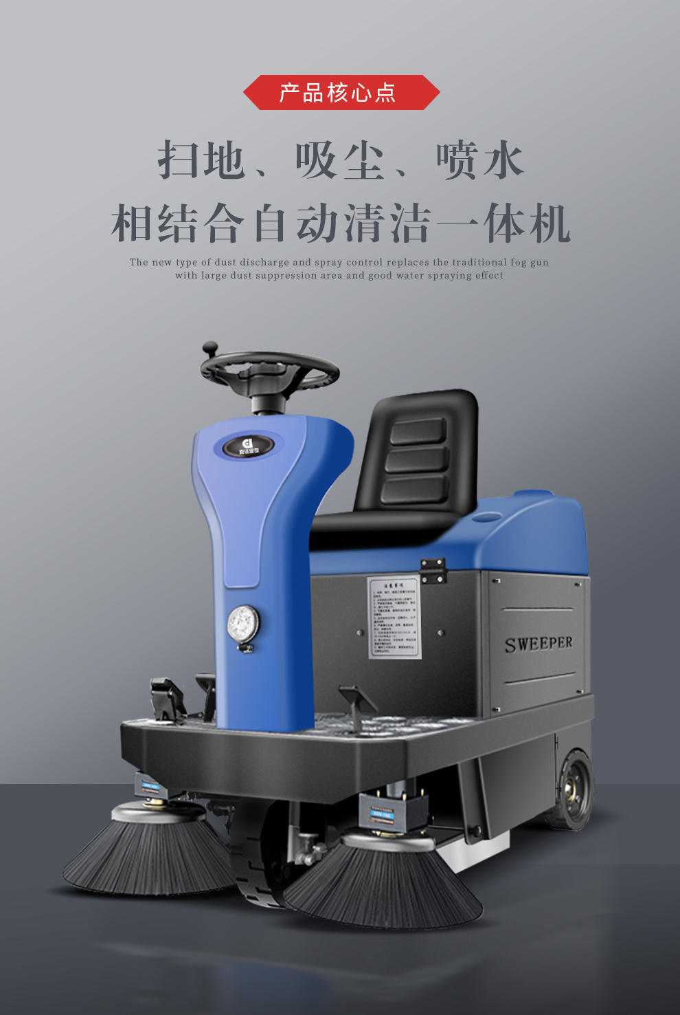 駕駛式掃地機鼎潔盛世DJ1100掃地車54