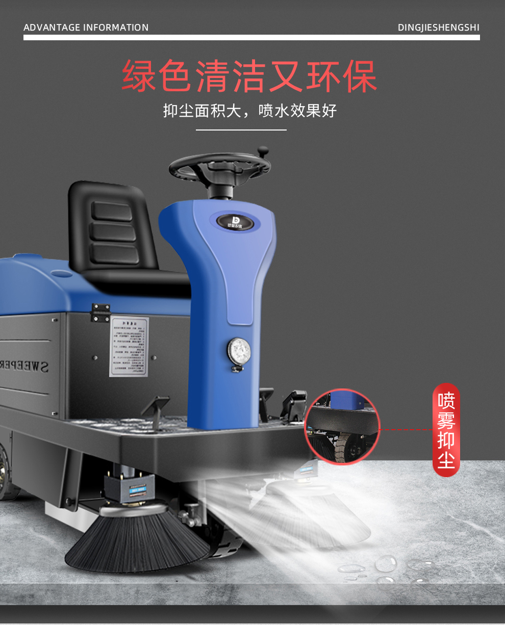 駕駛式掃地機鼎潔盛世DJ1100掃地車54