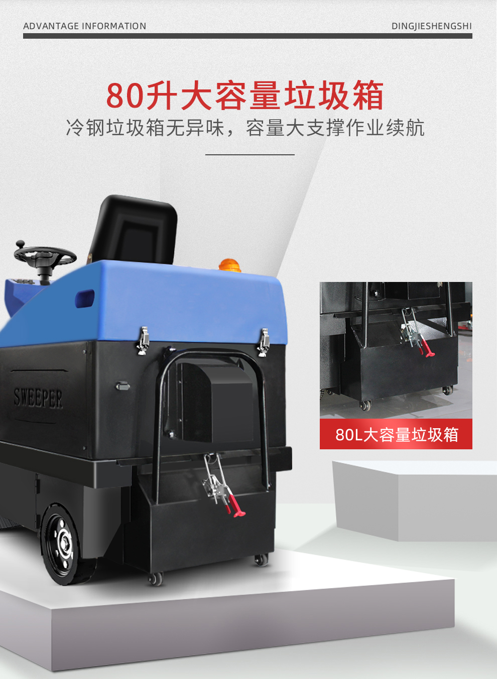 駕駛式掃地機鼎潔盛世DJ1100掃地車54