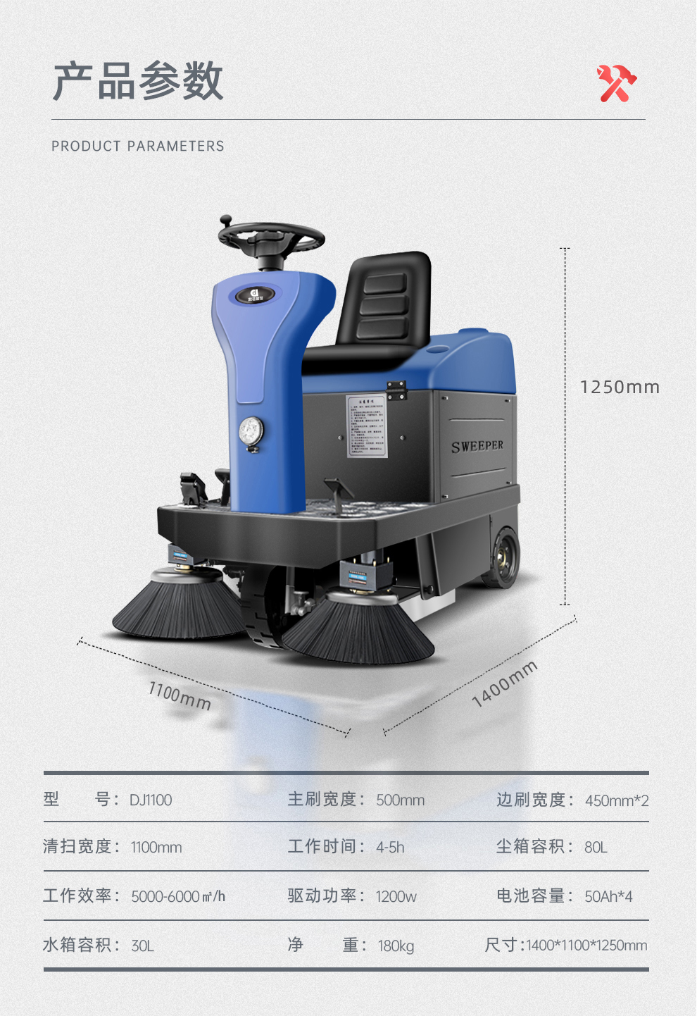 駕駛式掃地機鼎潔盛世DJ1100掃地車54