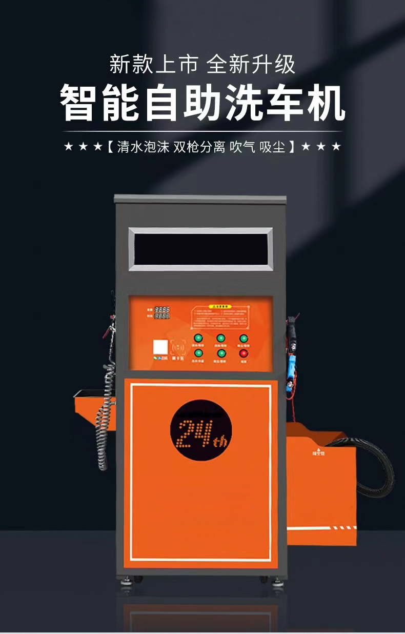 鼎潔盛世單槍自助洗車機(jī)全自動一體洗車機(jī)DJ3KW6