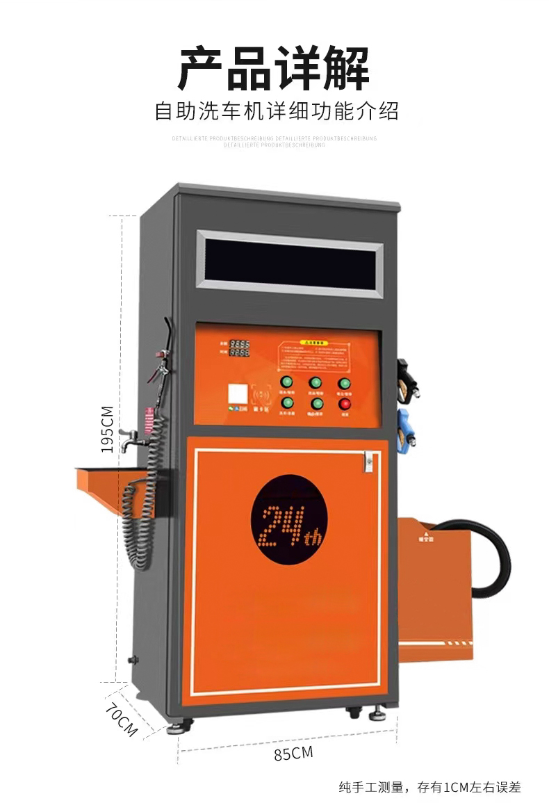 鼎潔盛世單槍自助洗車機(jī)全自動一體洗車機(jī)DJ3KW6