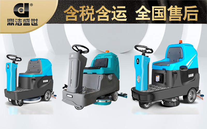 使用洗地機(jī)要避免哪些誤區(qū)？61