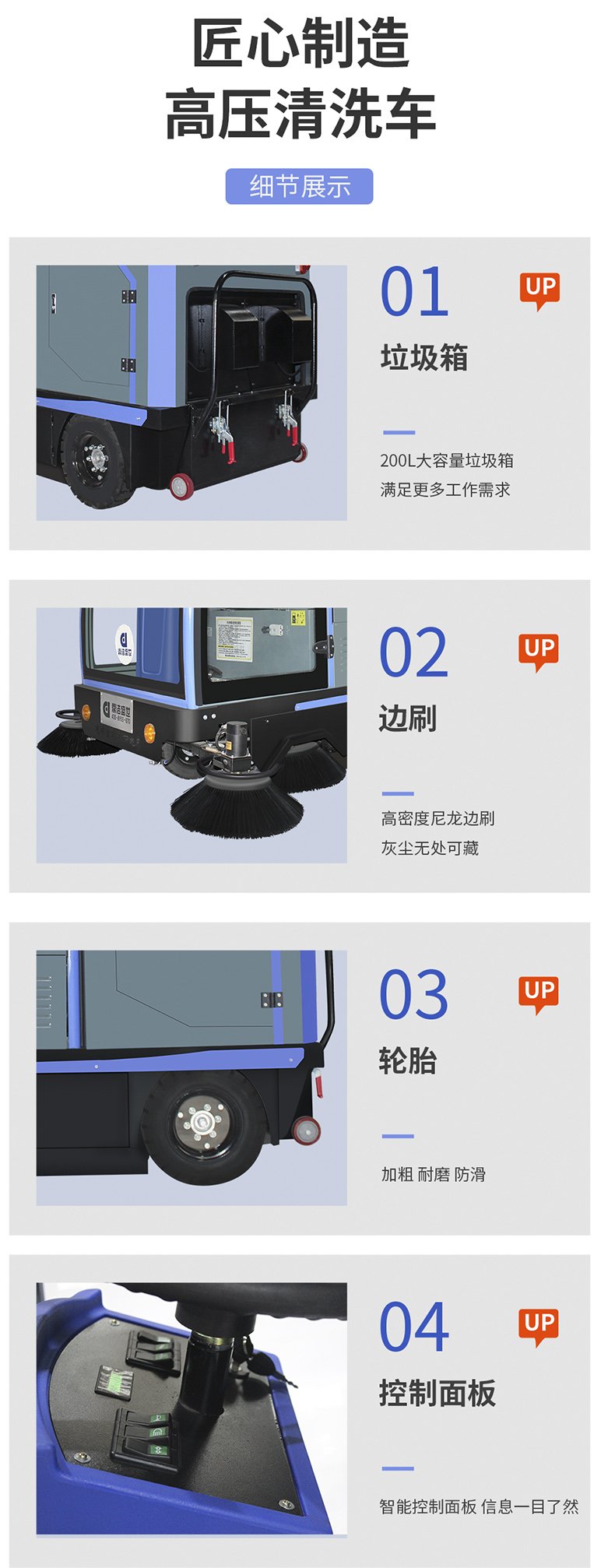 工業(yè)掃地車鼎潔盛世DJ2000掃地機70