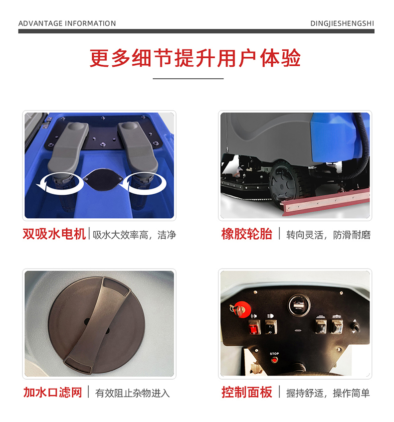 鼎潔盛世大型駕駛洗地車(chē) DJ1050Y9