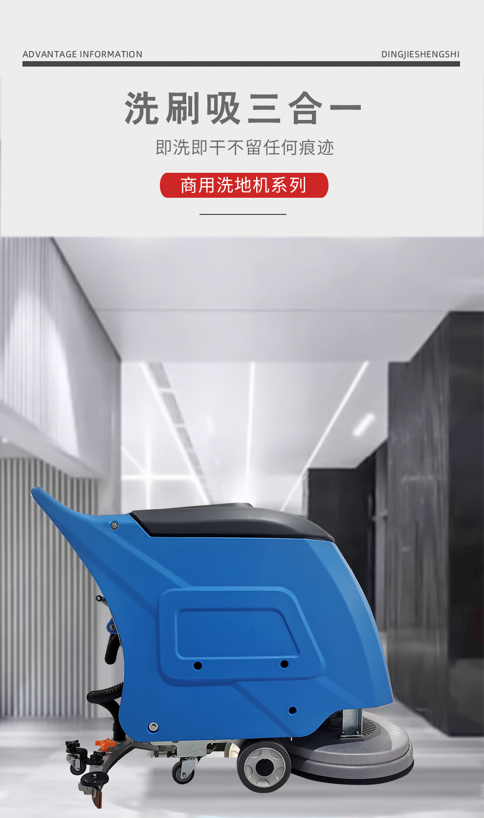 鼎潔盛世手推洗地機 DJ520M15