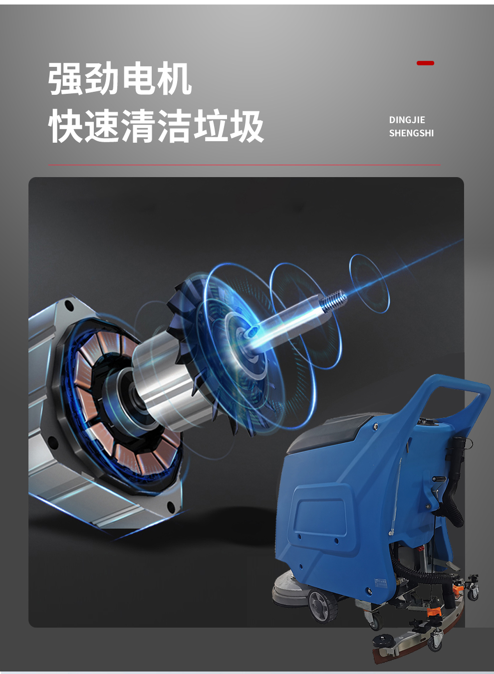 鼎潔盛世手推洗地機 DJ520M15