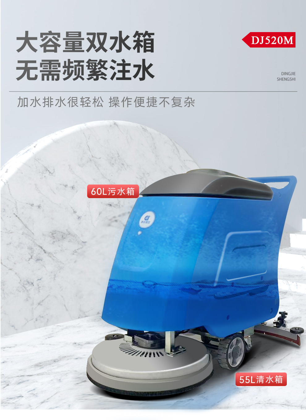 鼎潔盛世手推洗地機 DJ520M15