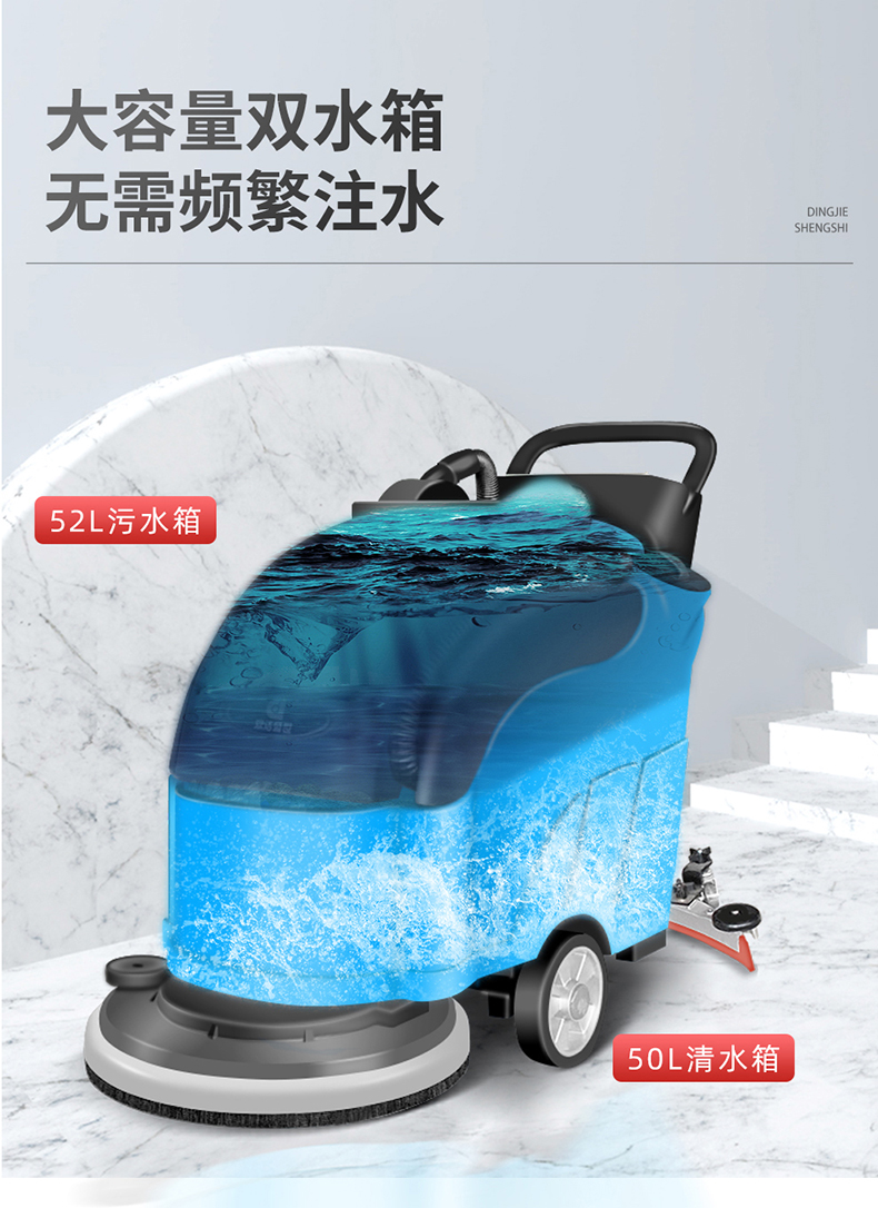 鼎潔盛世全自動(dòng)洗地機(jī) DJ2059