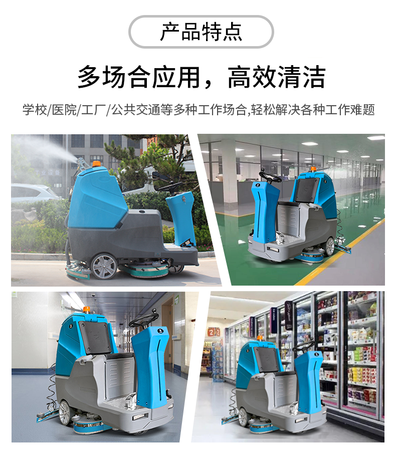鼎潔盛世電動駕駛洗地車 DJ920HP55