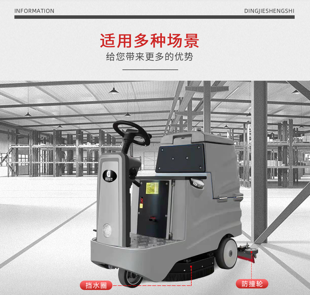 鼎潔盛世電動(dòng)洗地機(jī) DJ60F71