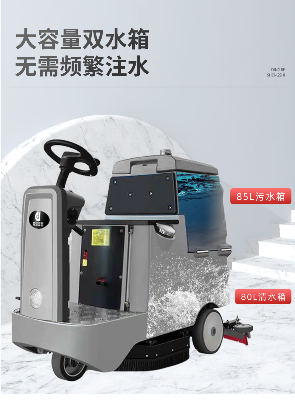 鼎潔盛世電動(dòng)洗地機(jī) DJ60F71