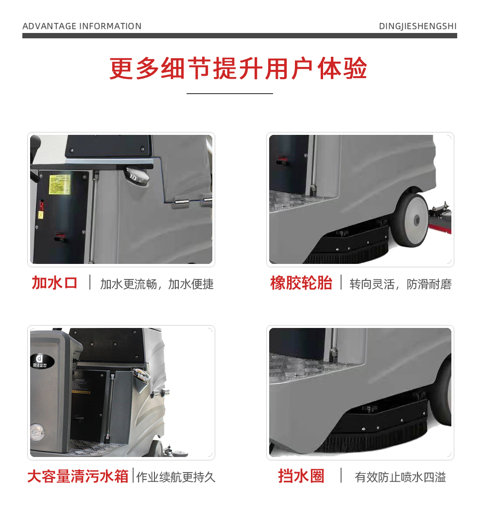 鼎潔盛世電動(dòng)洗地機(jī) DJ60F71
