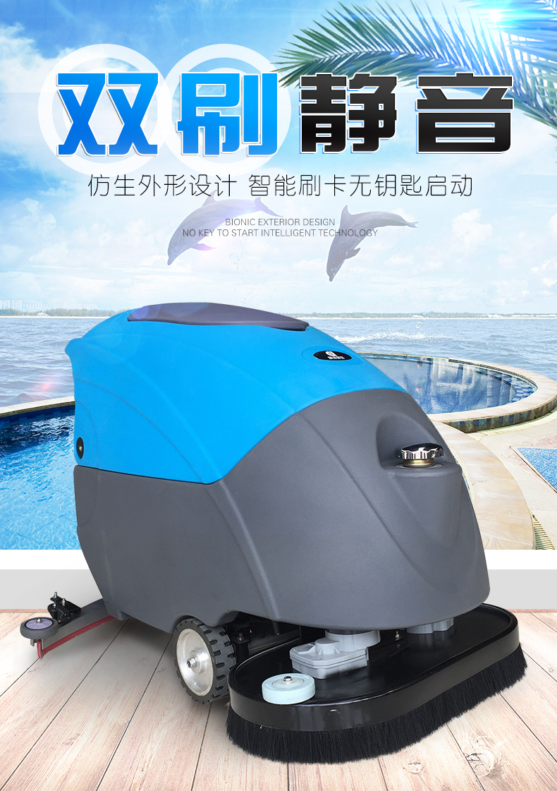 鼎潔盛世手推雙刷洗地機 DJ660F94