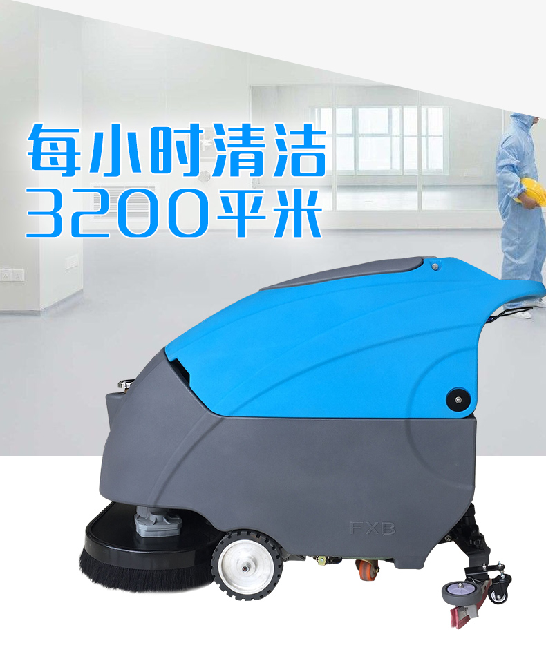 鼎潔盛世手推雙刷洗地機 DJ660F94