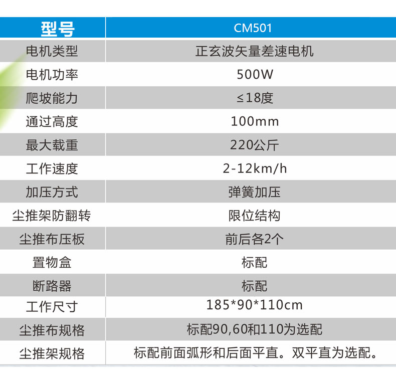 鼎潔盛世電動(dòng)塵推車CM50165