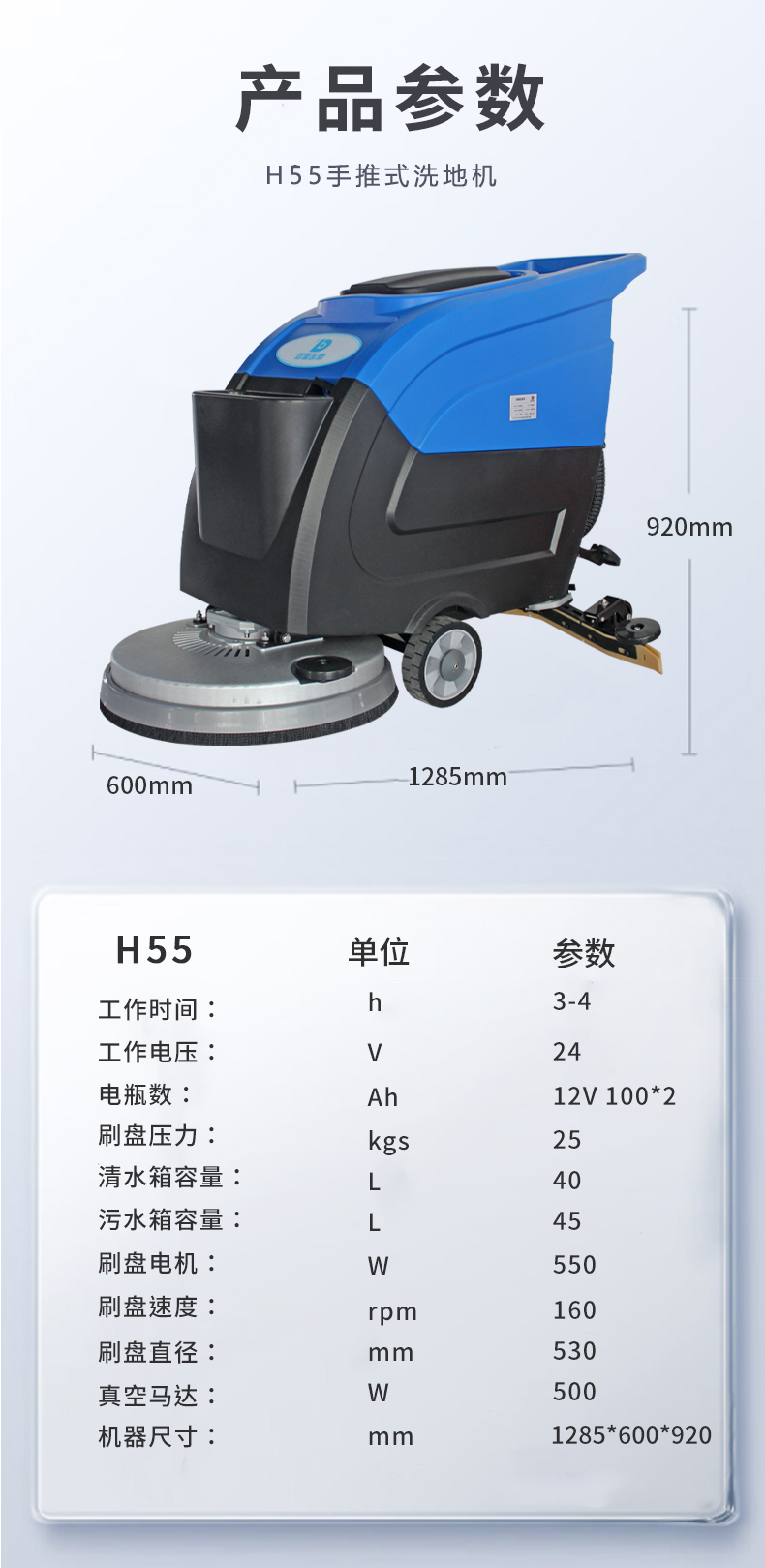 鼎潔盛世手推式洗地機H55 43
